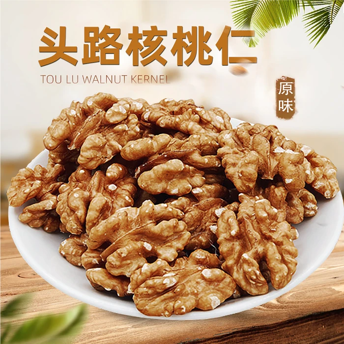 【头路核桃仁】原味无添加饱满散装香脆营养手工