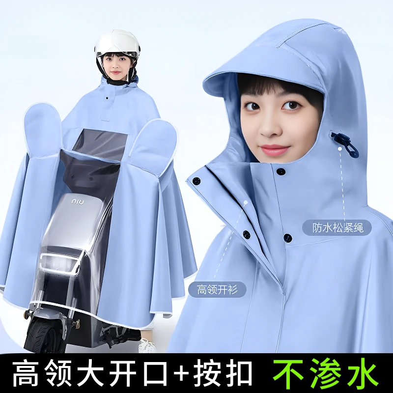 雨嫣天堂牌新款高领雨衣电动车防雨男女单人电瓶车雨披 PVC料速干