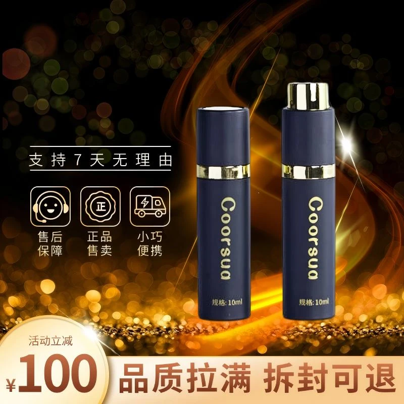 便携式按压喷雾细腻可随时携带的小型喷雾