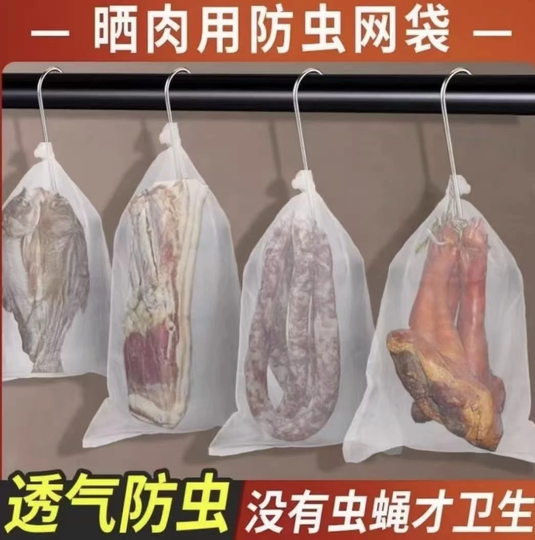 尼龙网袋晾晒腊肉火腿牛干巴腊鸭板鸭防苍蝇透气无纺布防虫网袋子