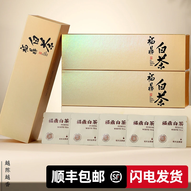 福鼎老白茶小方片方条型 老寿眉小方片小饼茶好喝