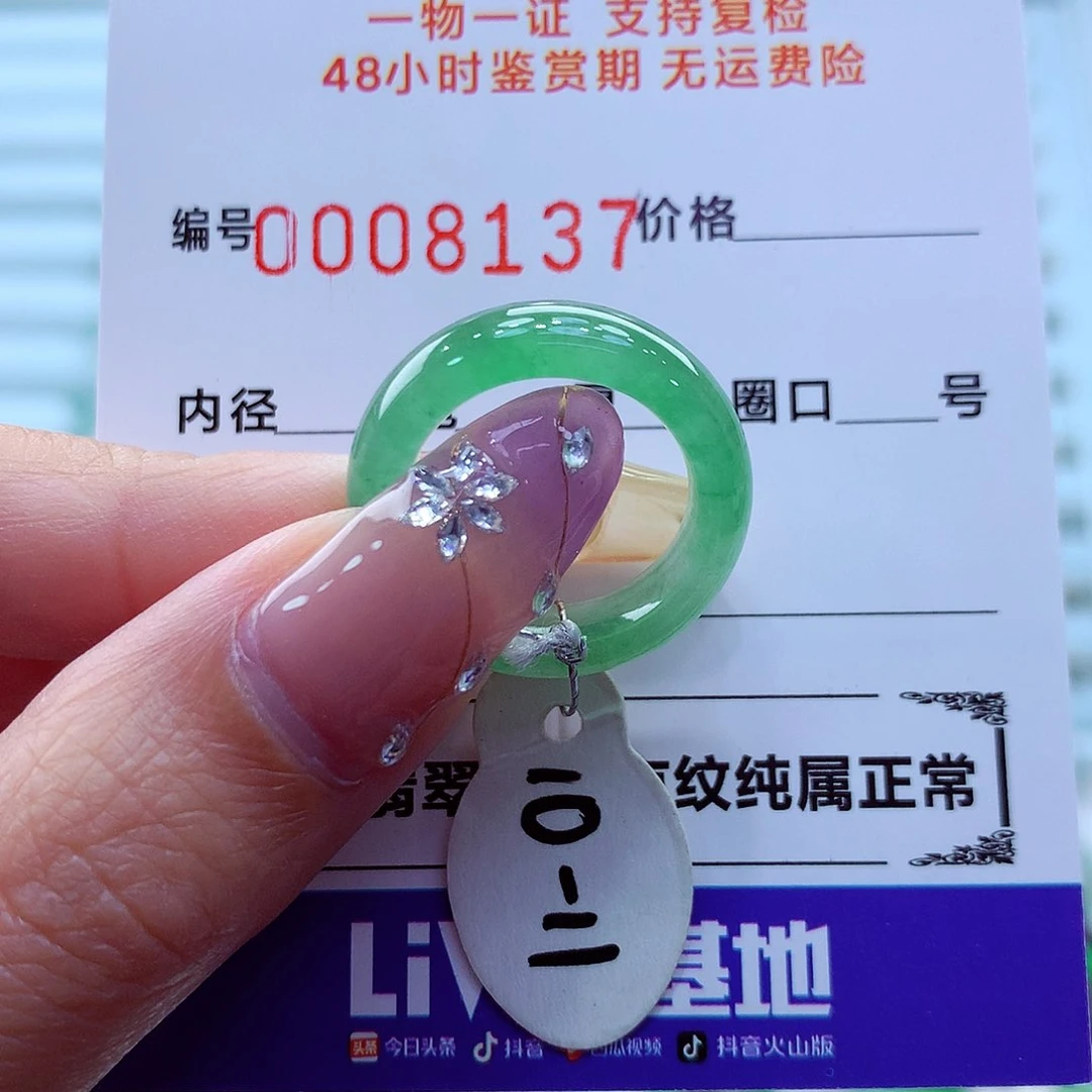 未镶嵌戒指翡翠翡翠