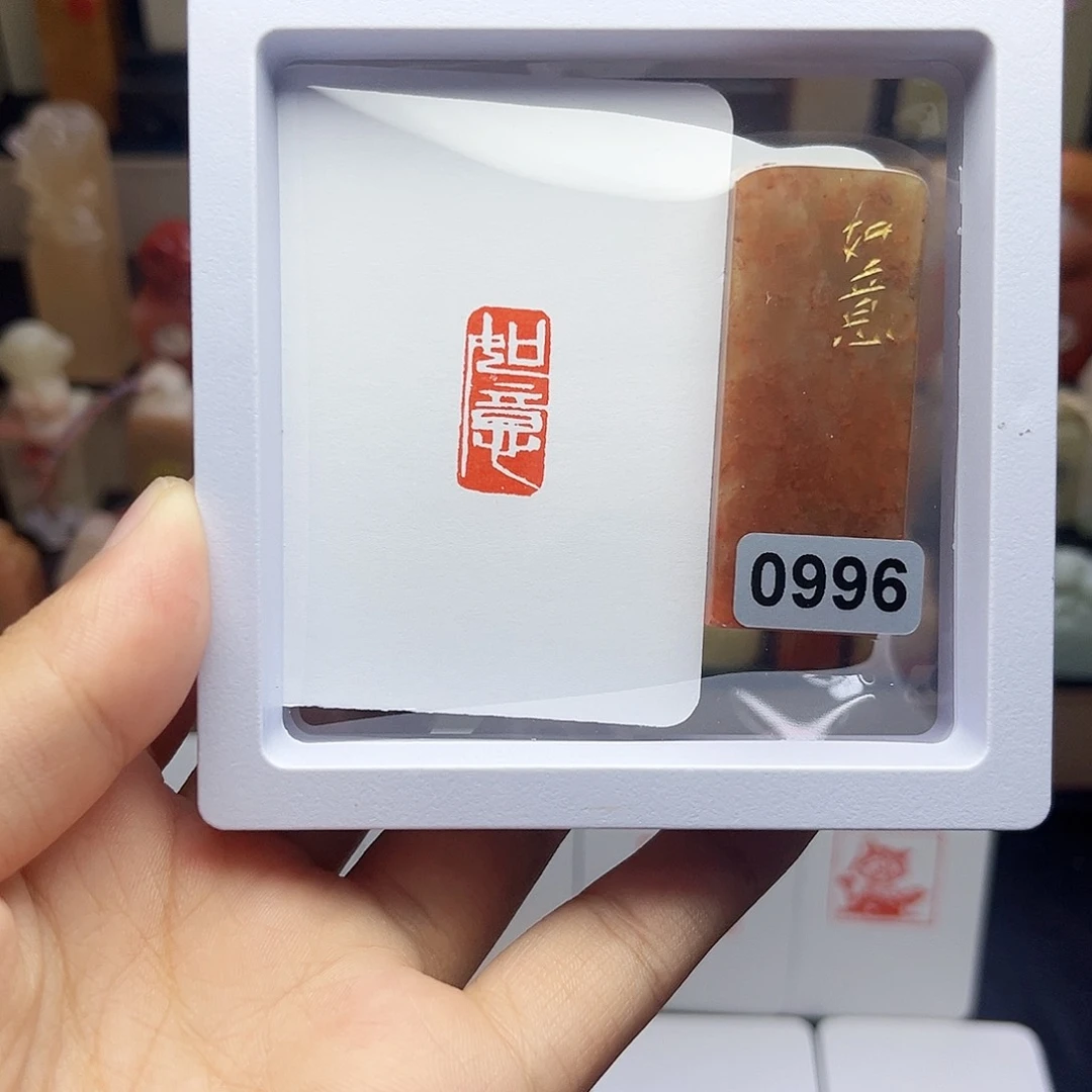 寿山石印石是**吖如意1×2 手工篆刻