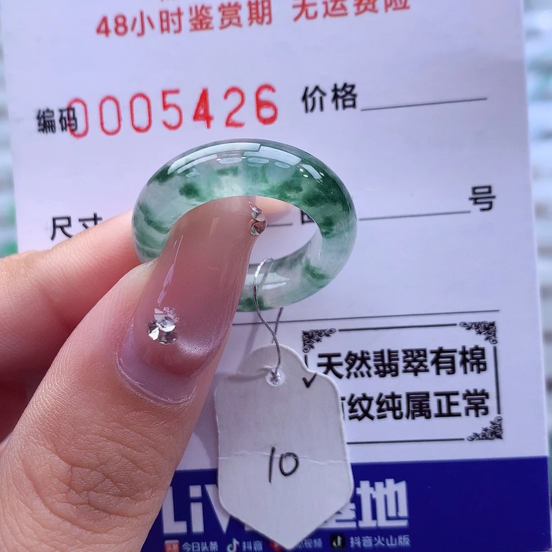 翡翠未镶嵌戒指天然