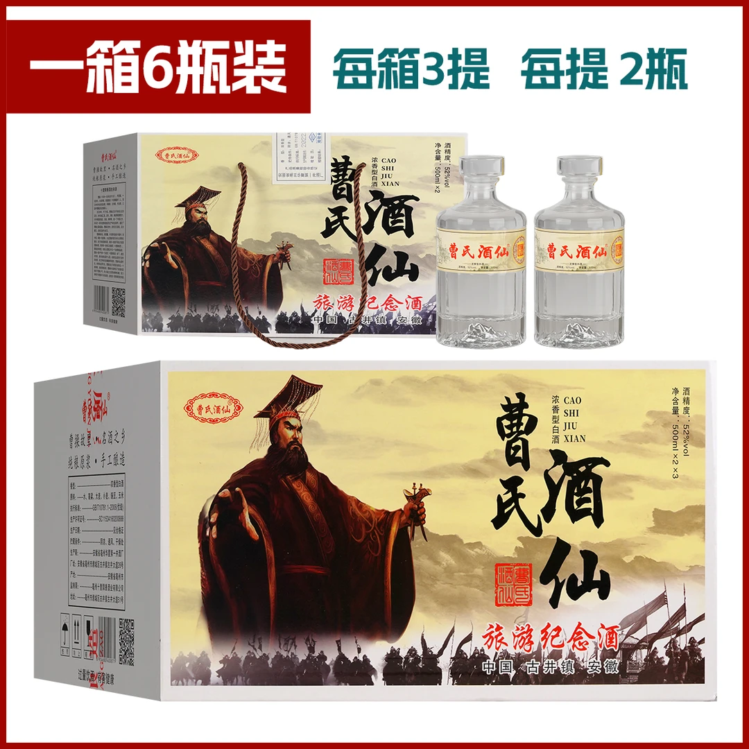 明代井浓香型白酒高档礼盒装送礼佳品500ml52度500*6