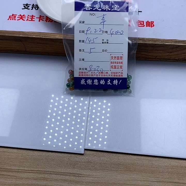 颈饰未镶嵌翡翠幸***签