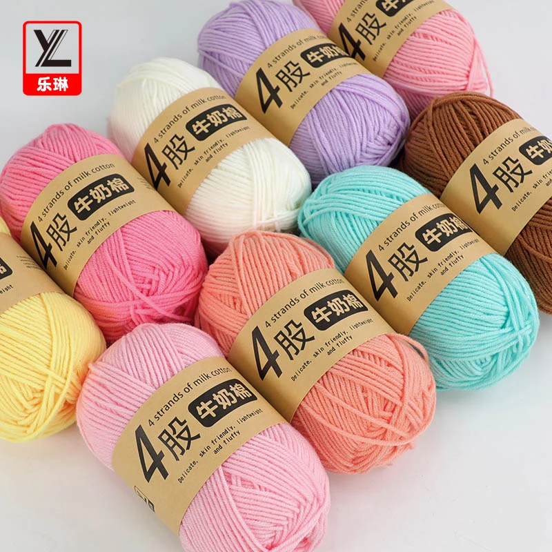 优质四股牛奶棉编织毛线团柔软..钩织花束.玩偶.初学者挂件