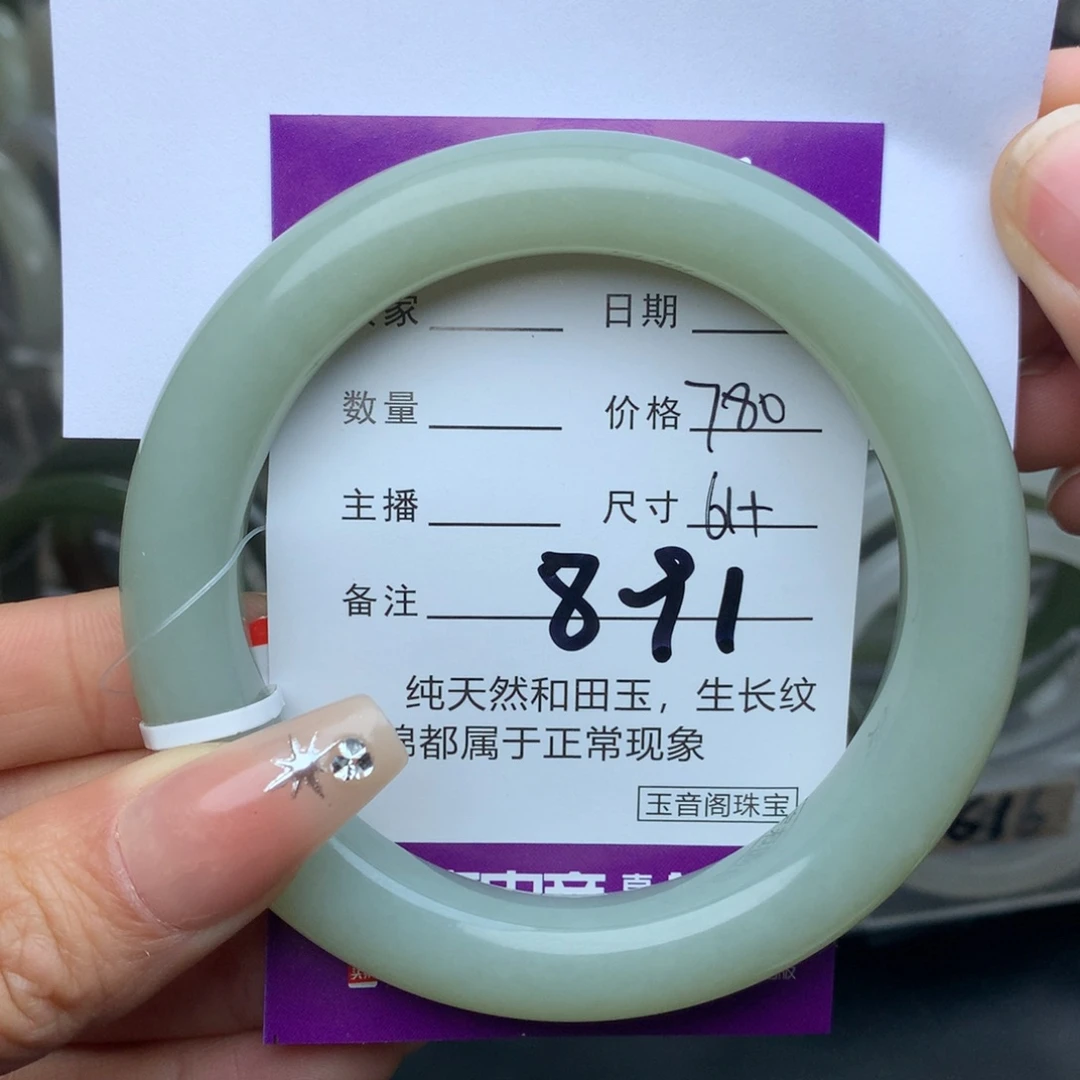 未镶嵌手镯和田玉