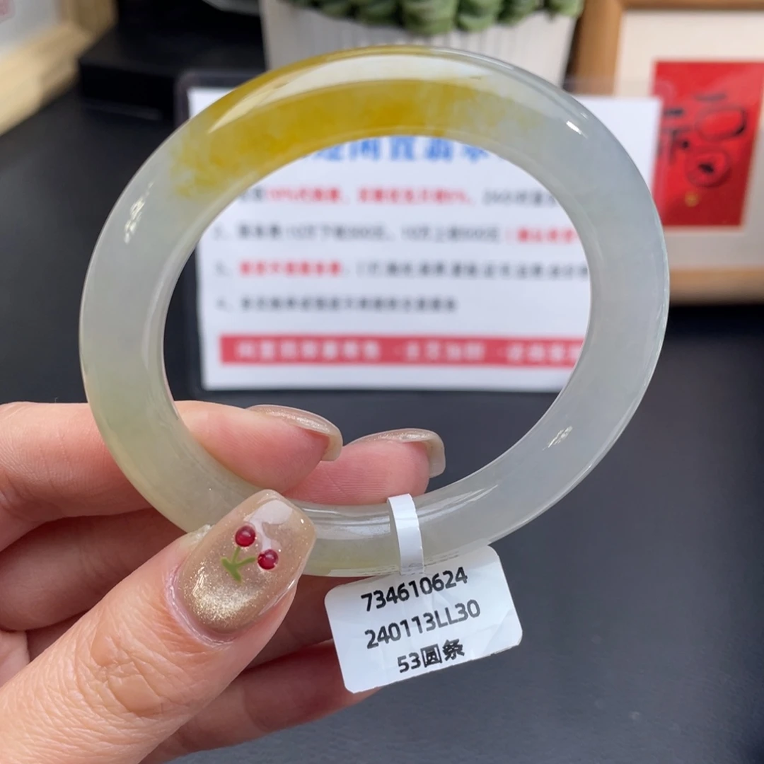 翡翠未镶嵌手镯圆条53冰黄翡 完整度高