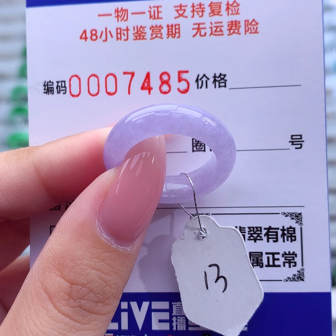 翡翠未镶嵌戒指天然