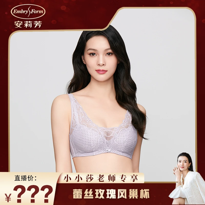 【小小莎专属】安莉芳蜂巢杯内衣女士蕾丝大胸显小文胸EBW0872