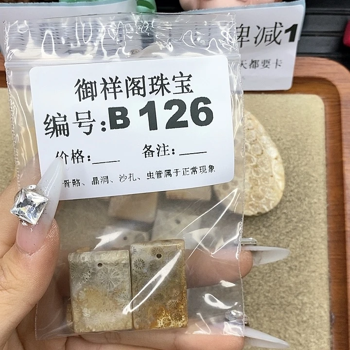 石英质玉笔搁合金肉**?