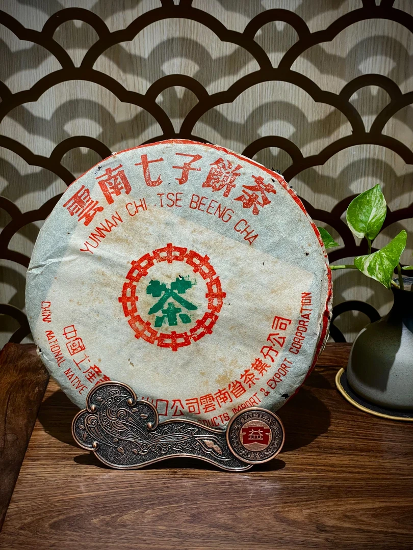 【官方授权】大益1999年中茶绿印7542普洱生茶高香广东仓散泡品鉴装