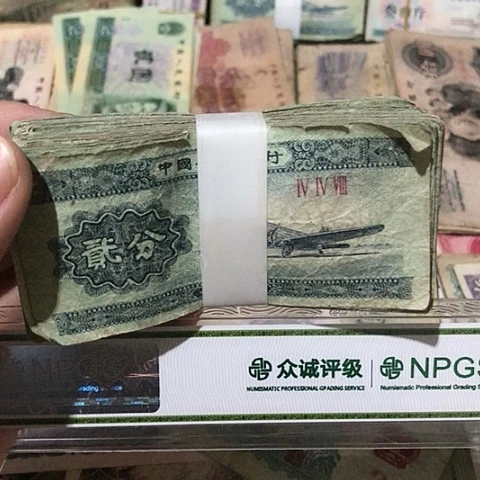 100张退市旧二分随机发货