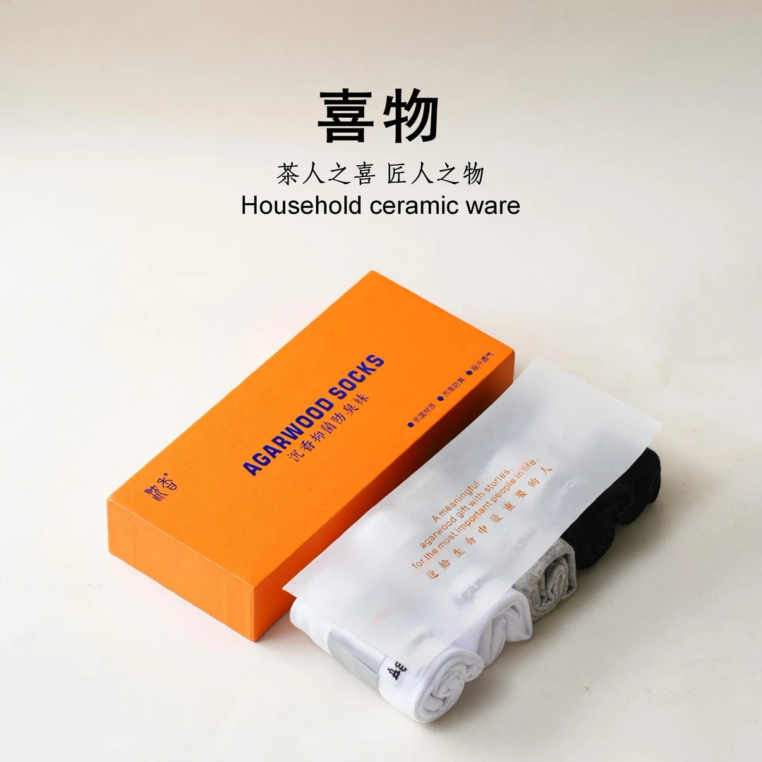 喜物·印巷沉香袜袜子男女通用