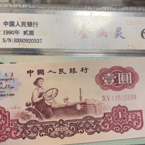 珍**份第三版赤红黄金树5598