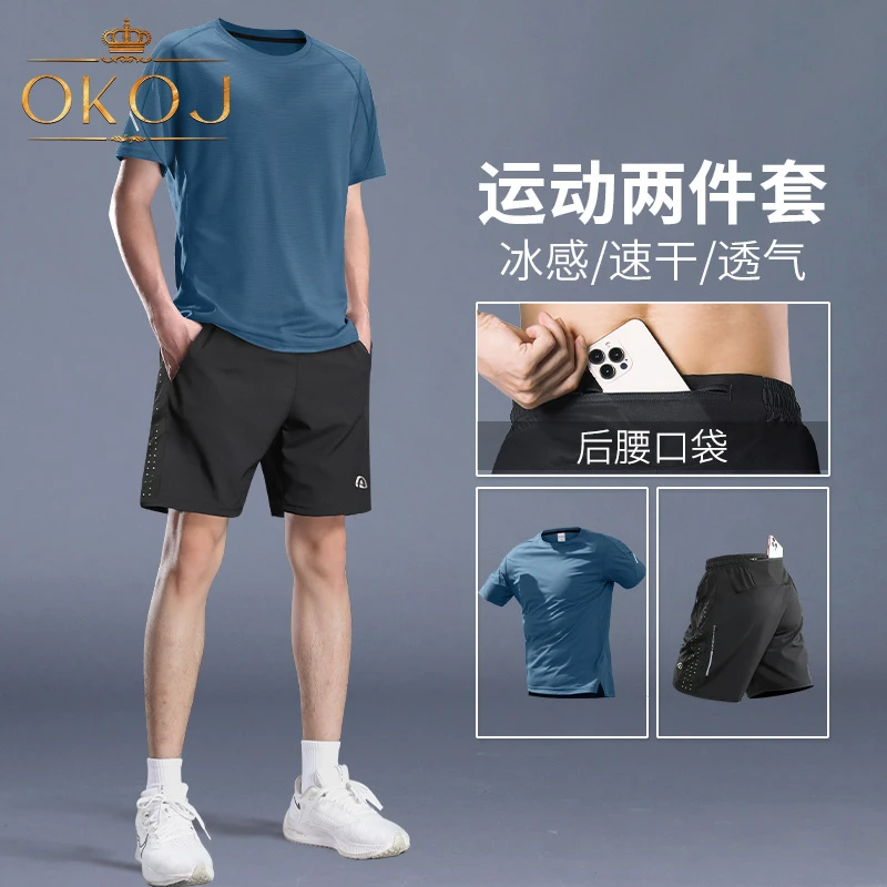 OKOJ跑步套装男运动短裤速干透气夏季冰丝短袖户外健身训练两件套