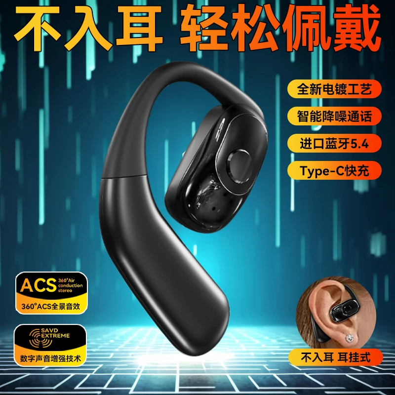 柏林之声2025新款挂耳式蓝牙耳机超长续航不入耳降噪无线运动跑步