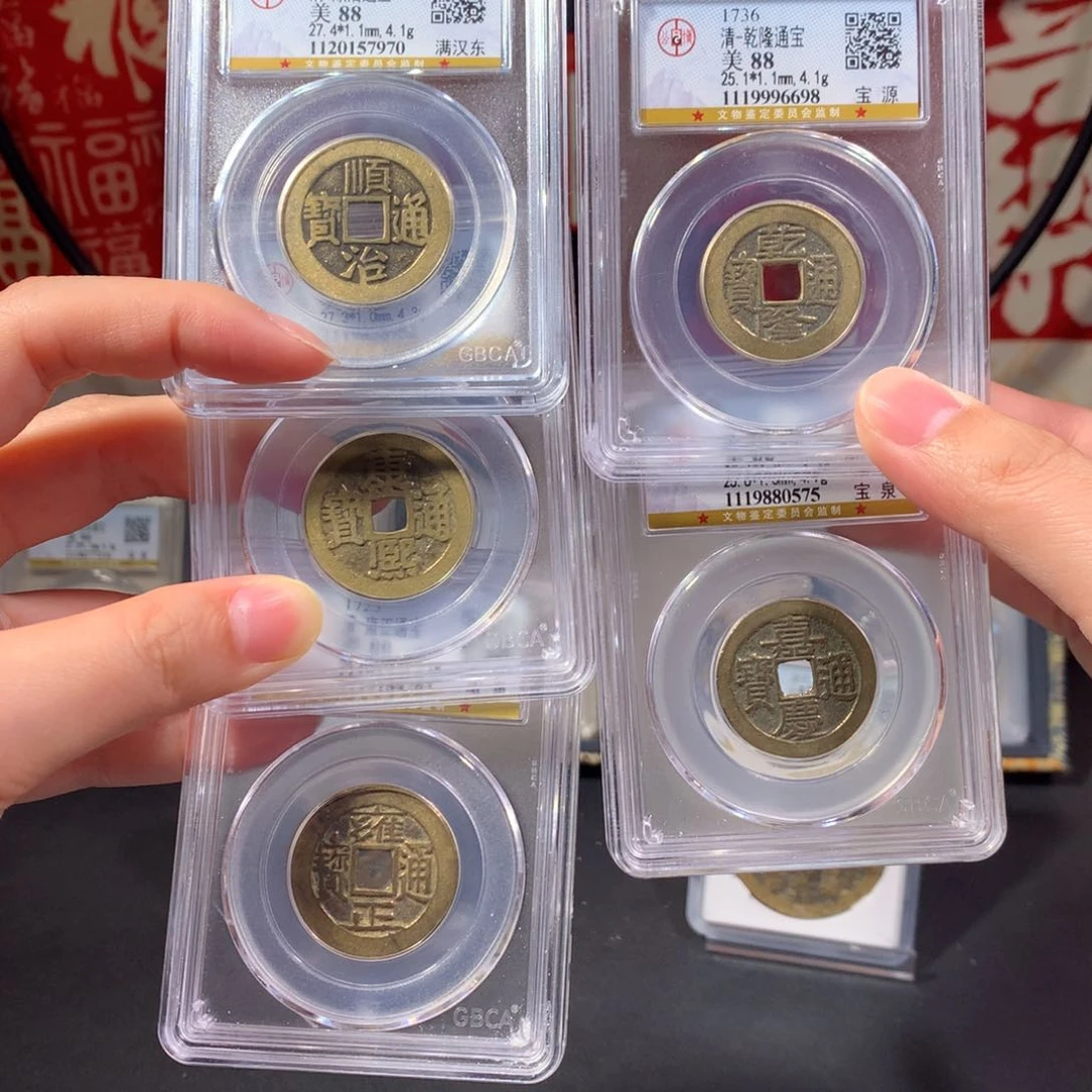 铜清代 五帝钱 东宁 三离划 7970 J