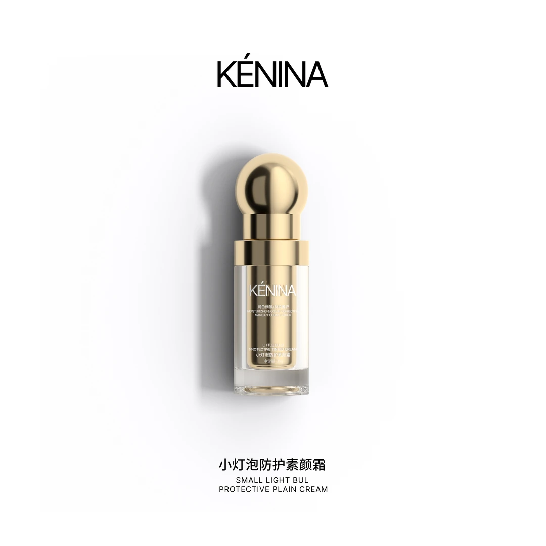 珂尼娜KÉNINA小灯泡防护素颜霜