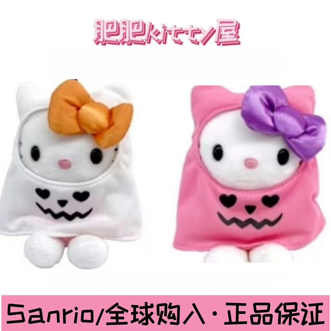 【正品三丽鸥】日版正品万圣节限定幽灵Kitty挂件