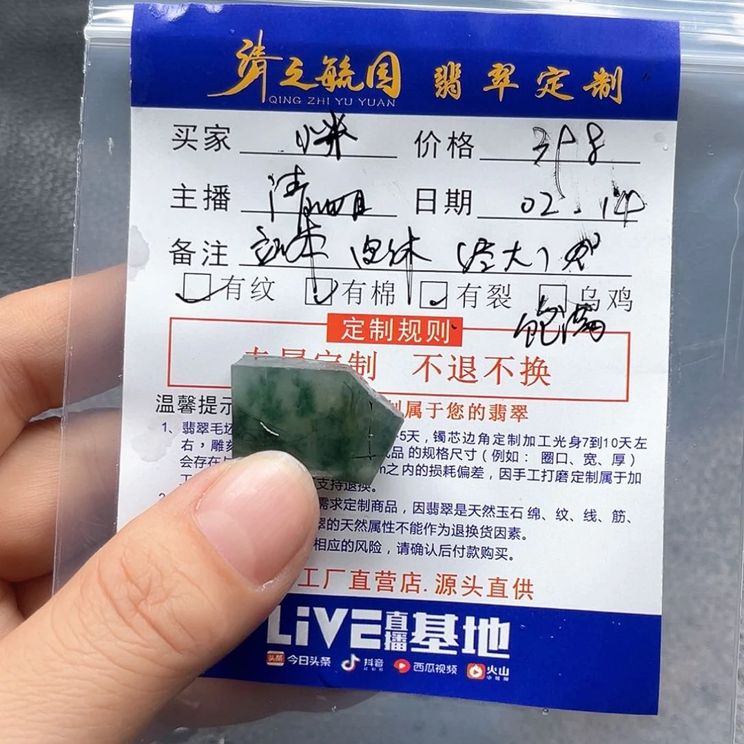 定制翡翠未镶嵌小*皮休