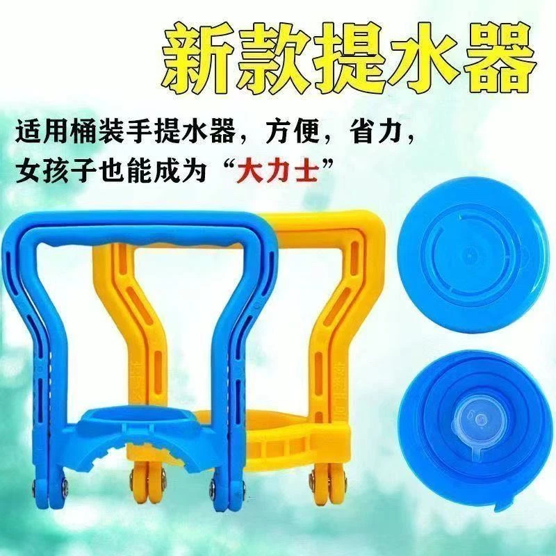 提水器加厚款提桶器提水神器水桶家用提手水桶手提双人特厚手提环
