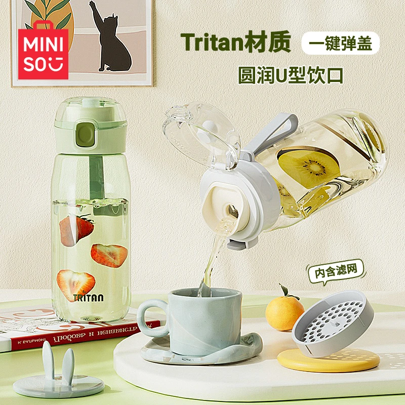 名创优品tritan夏季新款高颜值儿童学生大容量耐高温塑料运动杯子