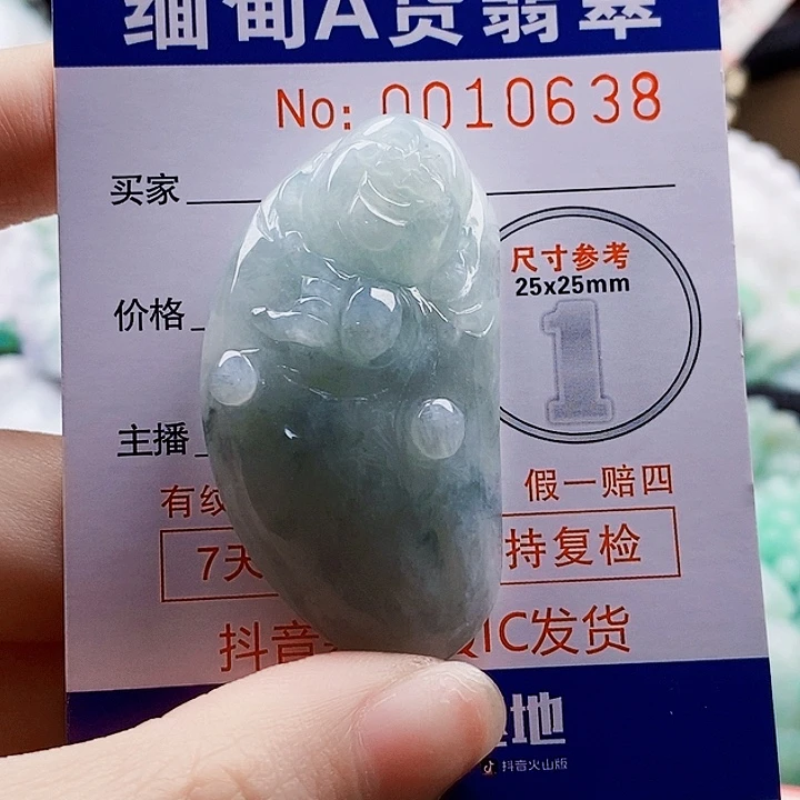 吊坠(不含链)未镶嵌翡翠