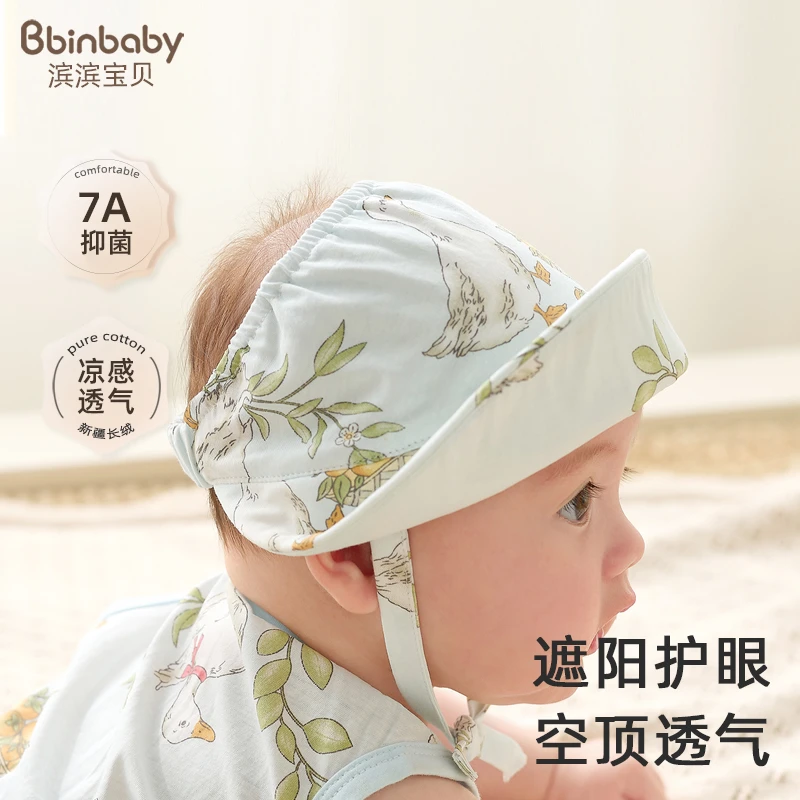 男婴儿防晒帽女宝宝外出遮阳帽夏季薄款太阳帽子空顶帽3至18个月