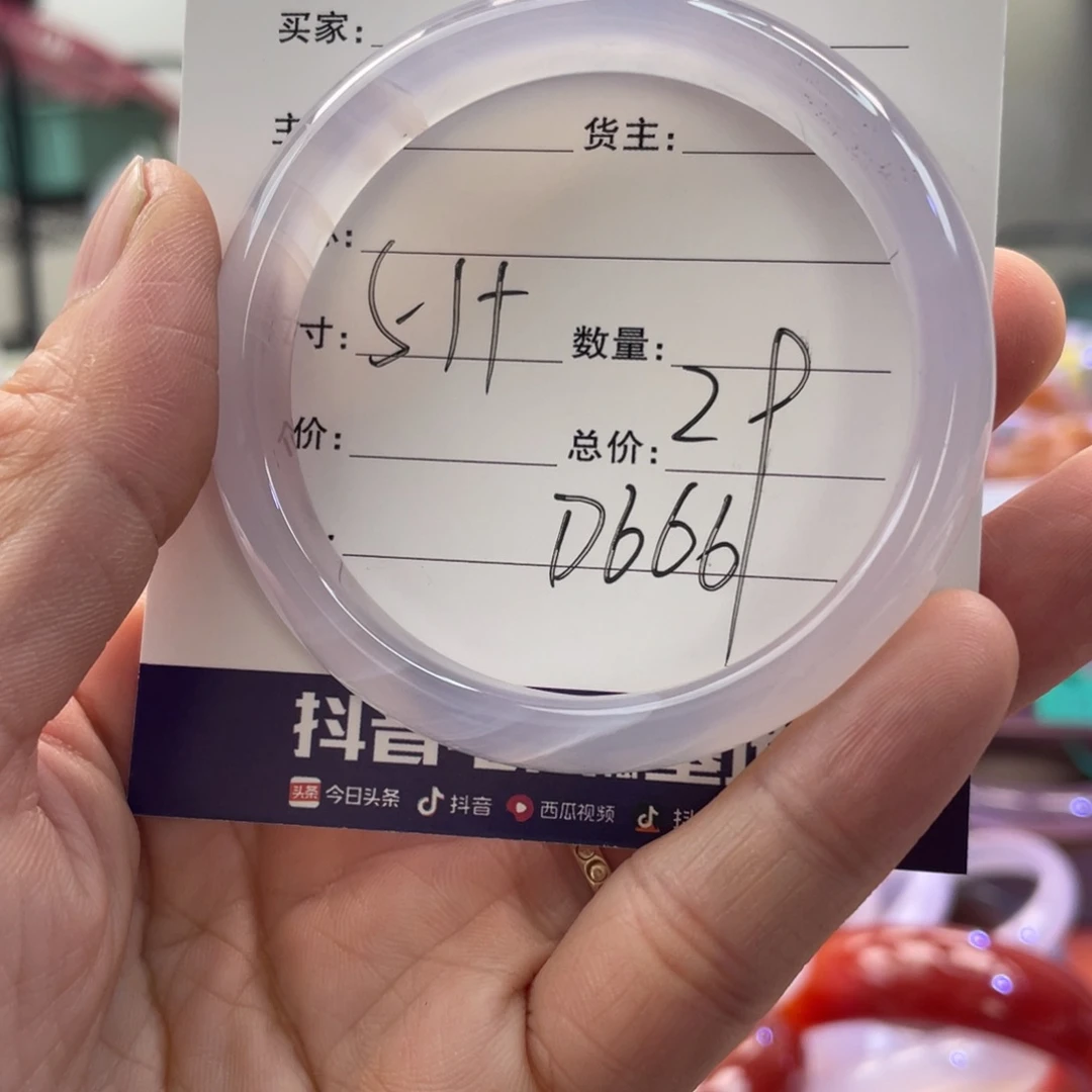 手镯玛瑙/玉髓未镶嵌