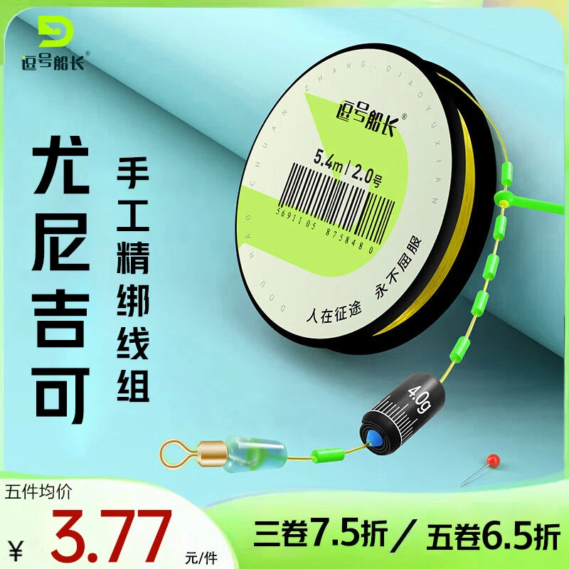 鱼线成品线组防缠绕主线套装成品全套日本进口强拉力尼龙线主线组