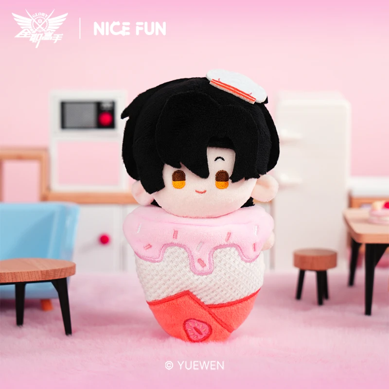 NICEFUN×全职高手 叶修款冰淇淋系列可爱毛绒公仔挂件动漫周边