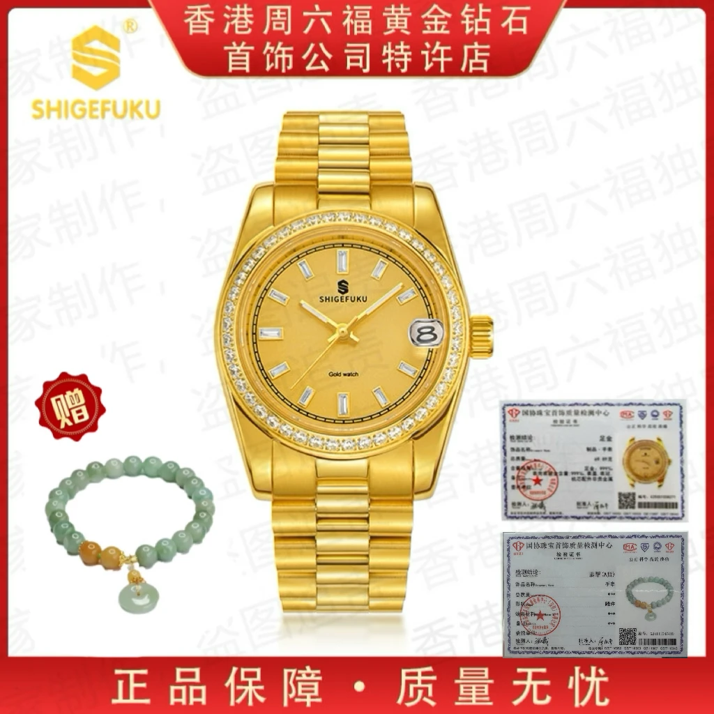 T【香港SHIGEFUKU】经典黄冰糖/足金999/女款全自动机械腕表8639L