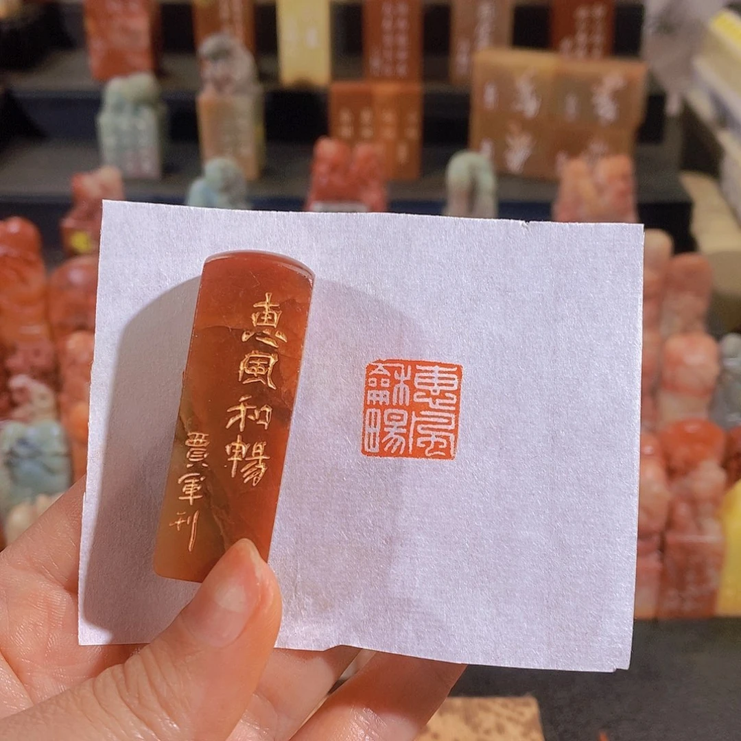 昌化石印石        69。1.5