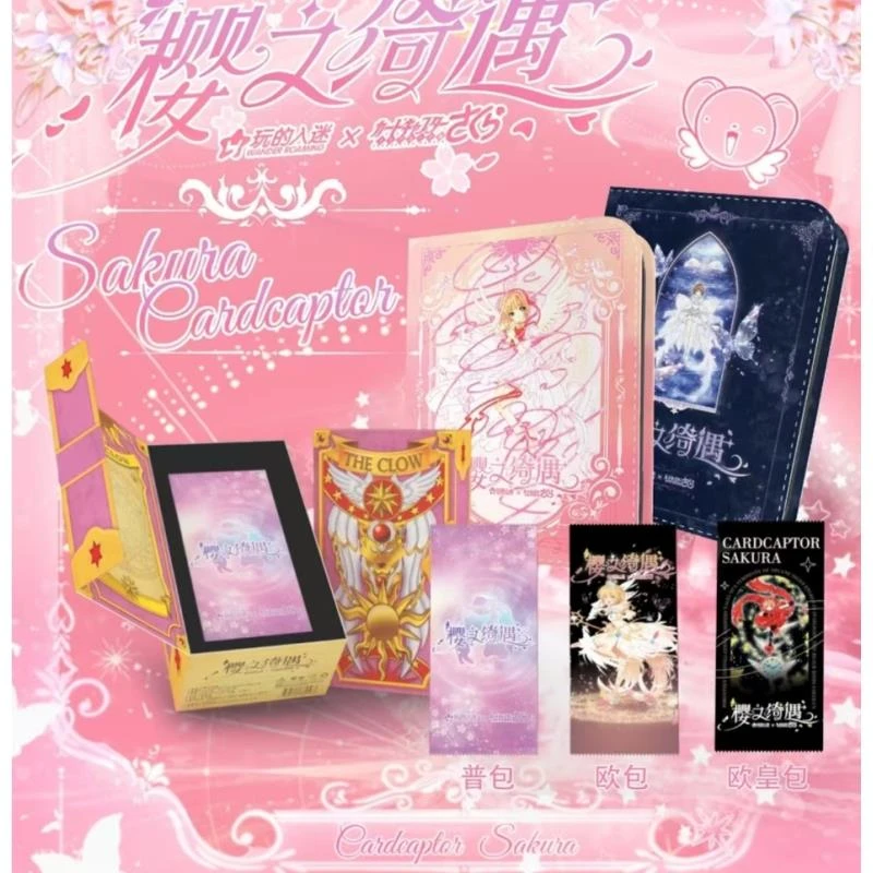 【宠粉多开】玩的入迷魔卡少女樱樱之绮遇国卡收藏卡【默代拆】BB