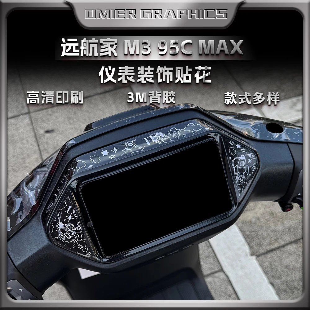 适用九号M3 95C MAX/25款MZMIX仪表贴纸装饰保护贴花拉花改装配件