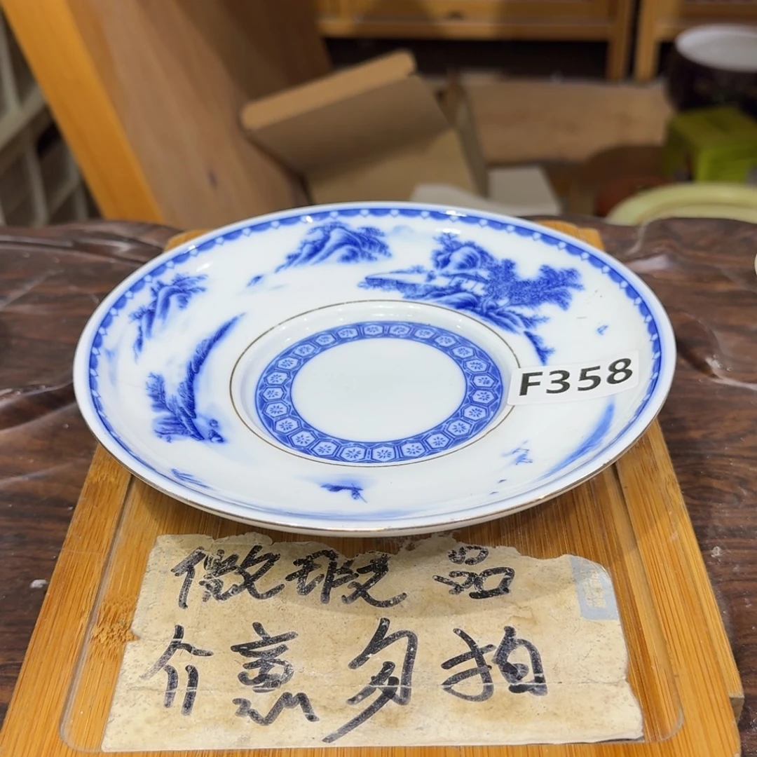 微瑕疵介意勿拍陶瓷器皿F239