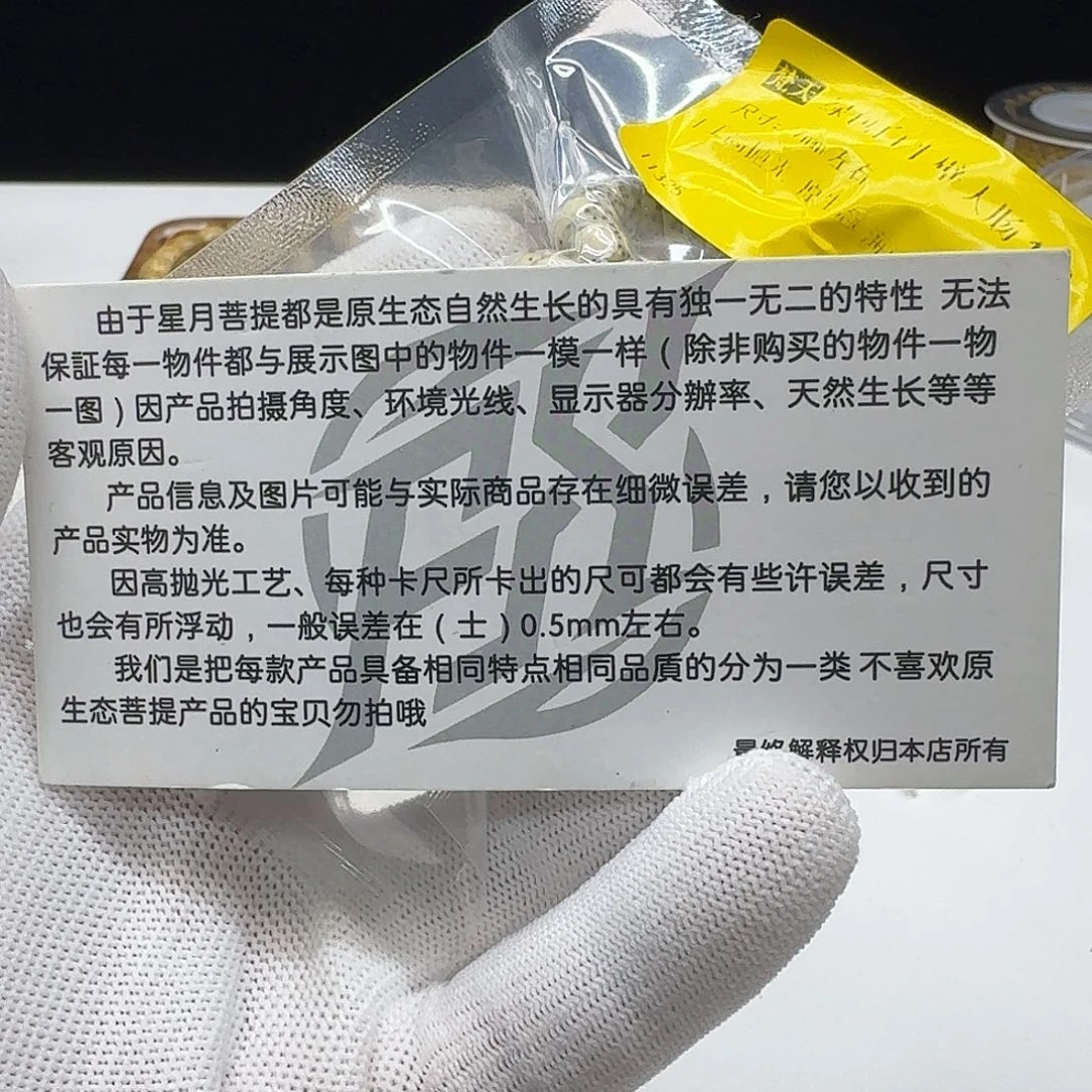 吊坠星月菩提210梵天绿包白半壁大肠7左右108