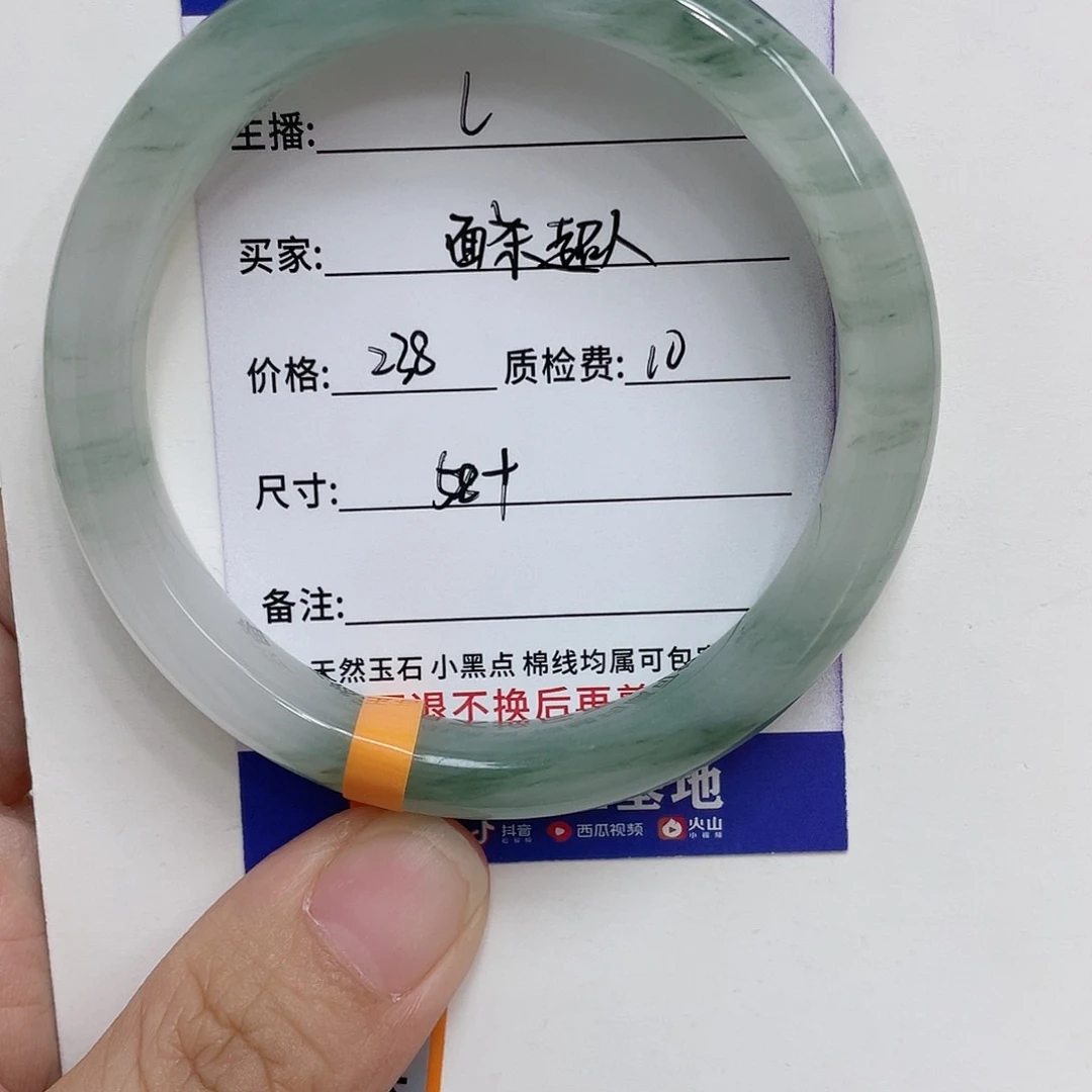 石英质玉手镯未镶嵌