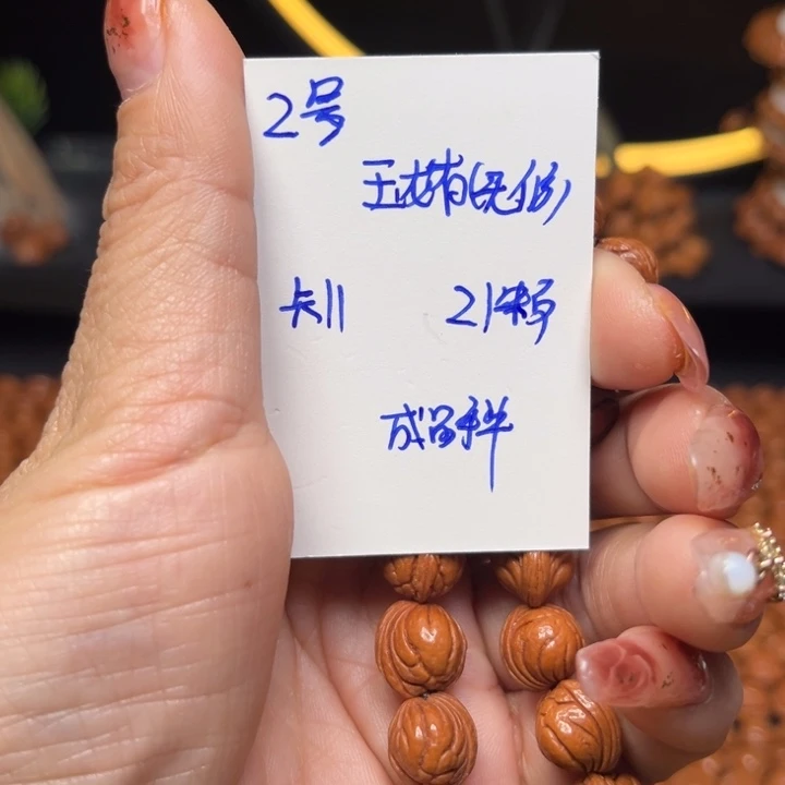 桃核吊坠玉龙脊桃核