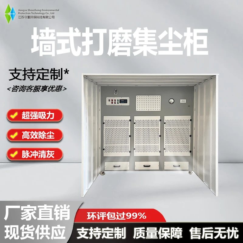 干式打磨吸尘柜打磨除尘柜台墙五金木工家具脉冲清灰集尘净化设备
