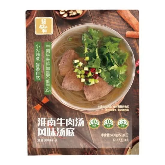 酱心诏牌菜 淮南牛肉汤汤底 400g(50g*8)夜宵