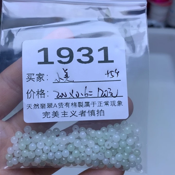 【闪购商品】未镶嵌手链翡翠小*。卡
