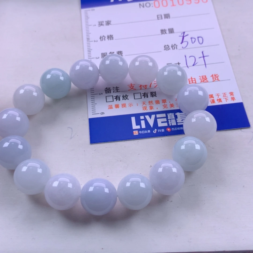 【闪购商品】未镶嵌手链翡翠多样性发货