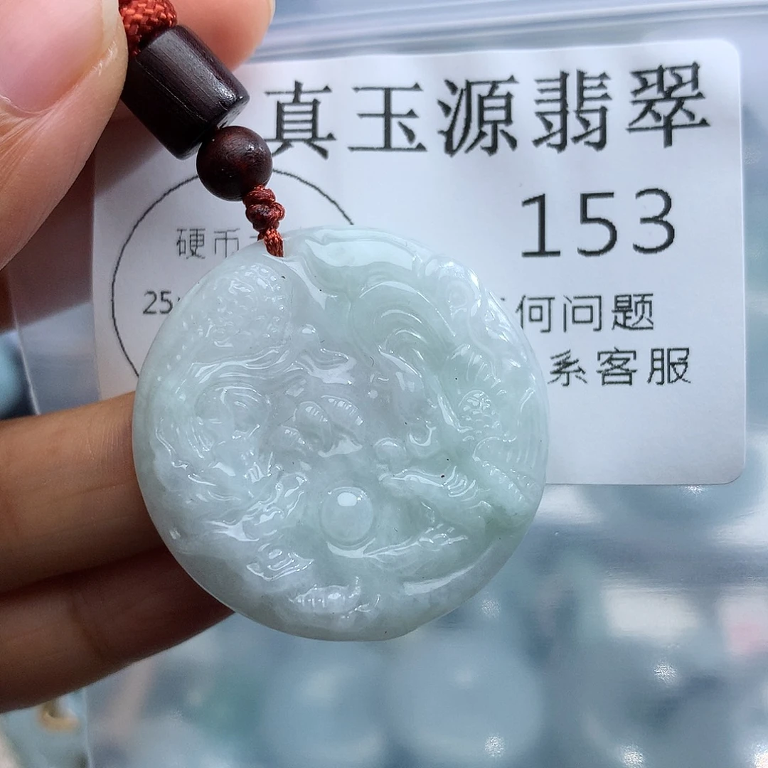 颈饰未镶嵌翡翠153