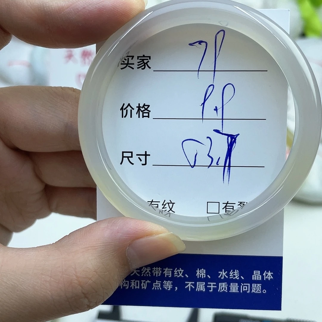 玛瑙/玉髓未镶嵌手镯79