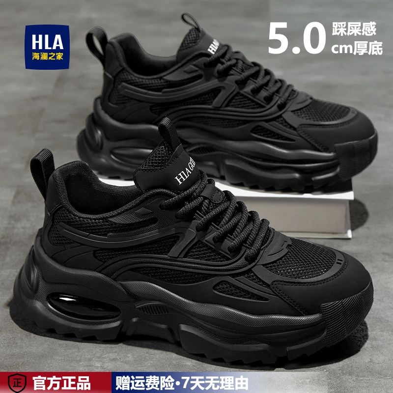海澜之家男鞋秋季新款运动鞋2025新款老爹鞋百搭旅游鞋黑色潮鞋男
