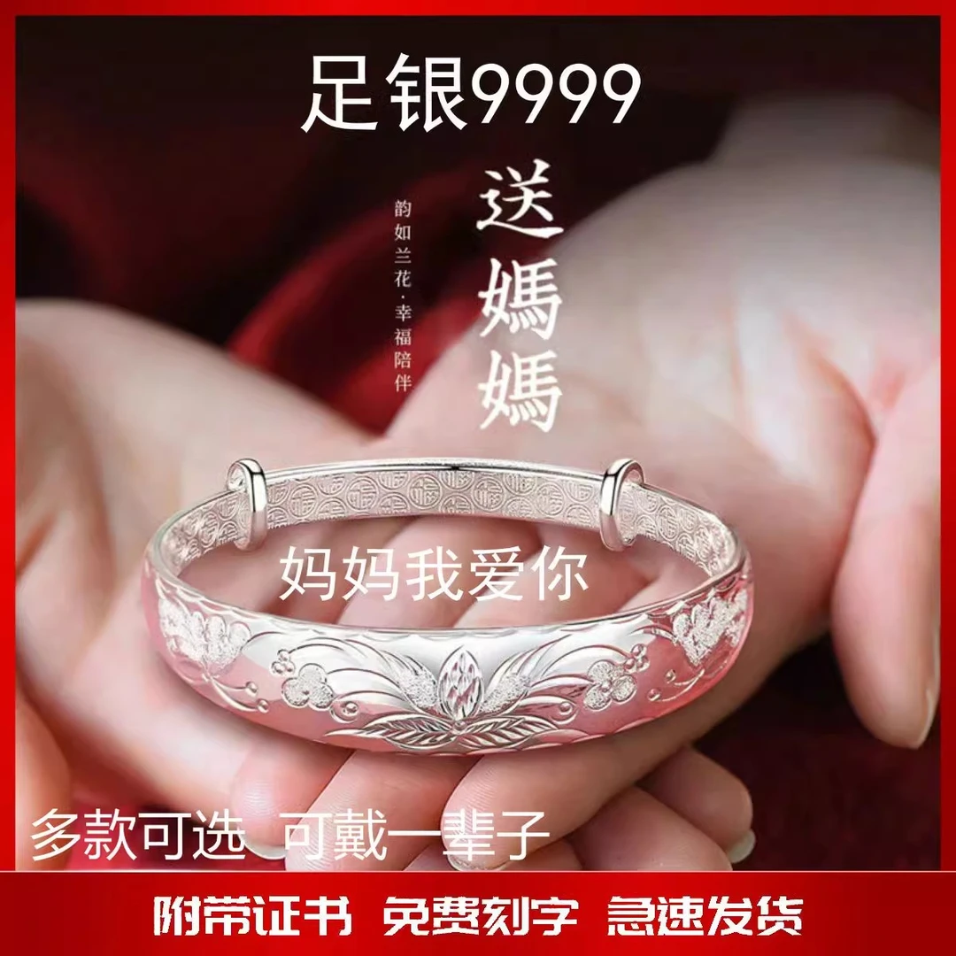 足银手镯 9999实心足银镯子送妈妈老人长辈奶奶母亲银手镯送妈妈