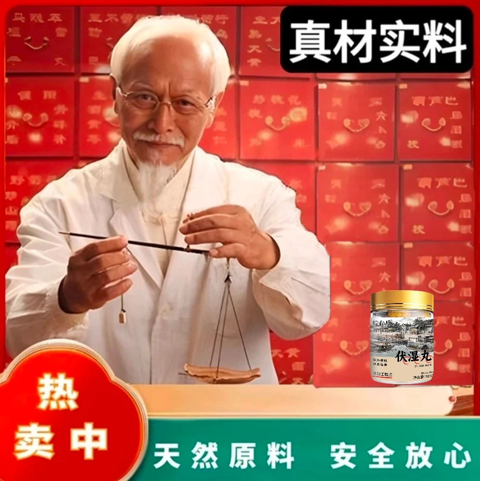 三伏天  古法熬制 植物成分 薏湿草本 祛湿萃取